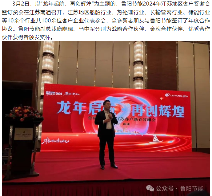 龙年起航，再创辉煌。意昂3江苏地区订货会隆重召开